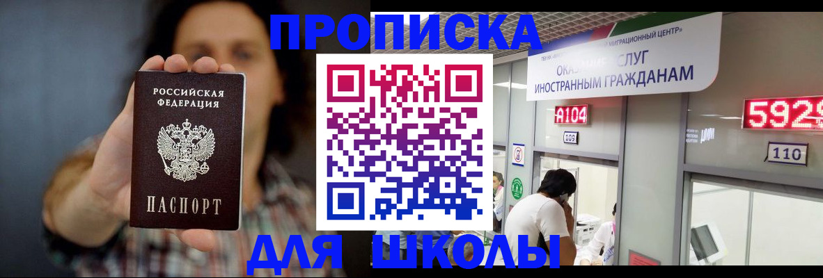 прописка поиск в Ростовской области