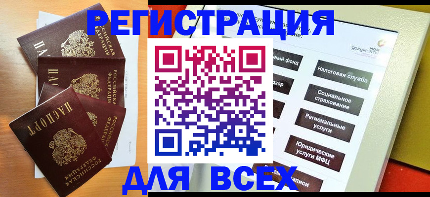 временная регистрация собственник в Ростовской области