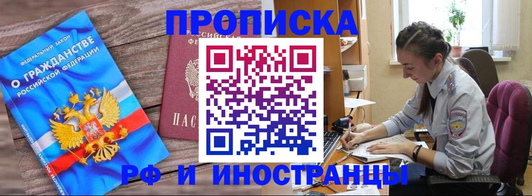 временная регистрация для всех в Ростовской области