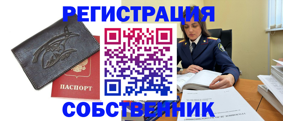 временная регистрация надежно в Ростовской области