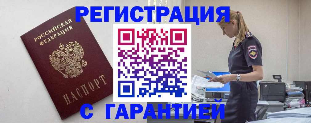 временная регистрация в Ростовской области