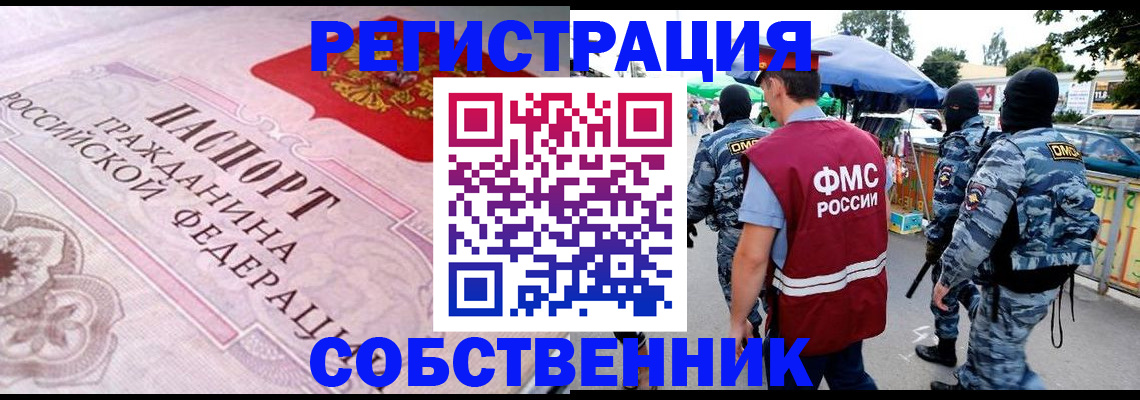 временная регистрация законно в Ростовской области