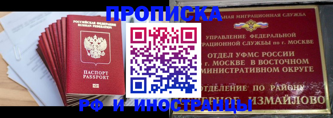 прописка поиск в Ростовской области